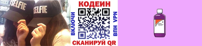 Codein Purple Drank Грайворон