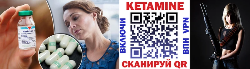 как найти   Грайворон  КЕТАМИН ketamine 