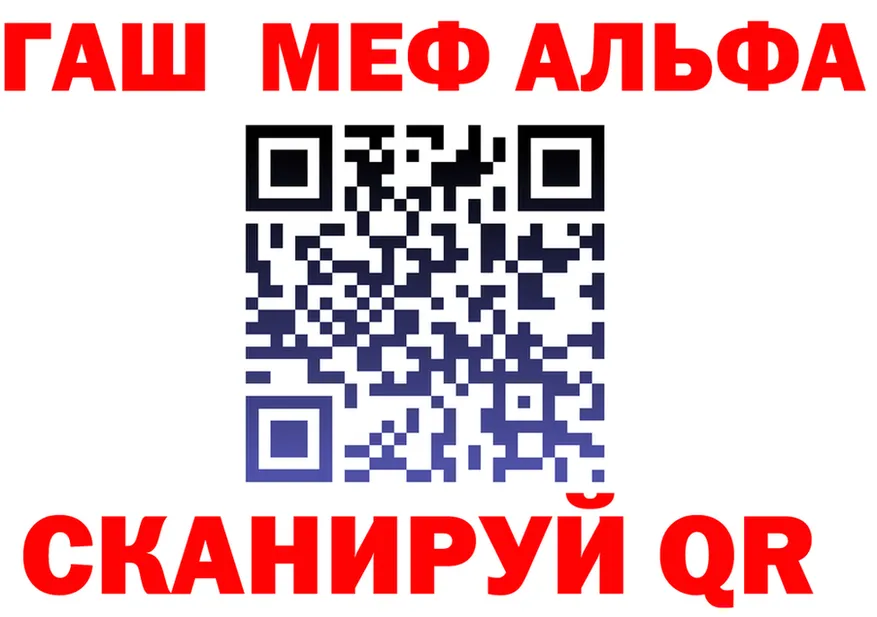 Alfa_PVP Crystall вход сайты даркнета MEGA Грайворон