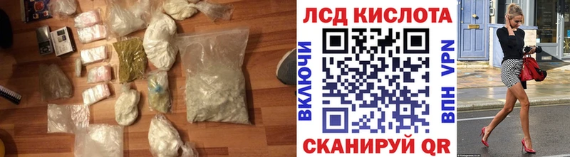 LSD-25 экстази кислота Грайворон