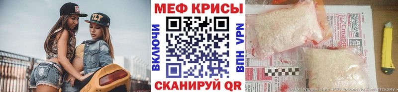 Мефедрон  Грайворон