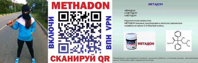 Метадон кристалл  Грайворон 