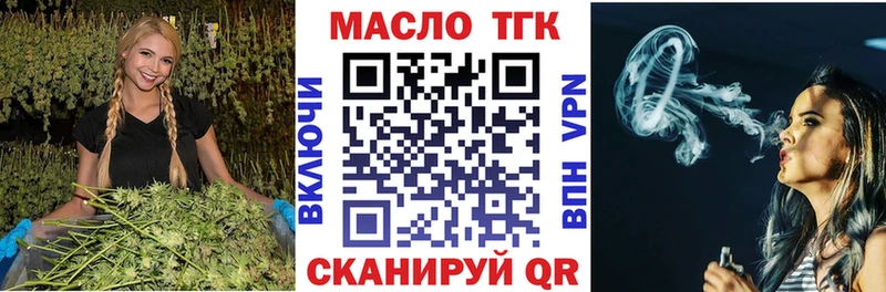 ТГК вейп с тгк  мориарти официальный сайт  Грайворон 